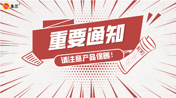 佛山市永蘭建材涂料科技有限公司