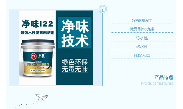 佛山市永蘭建材涂料科技有限公司