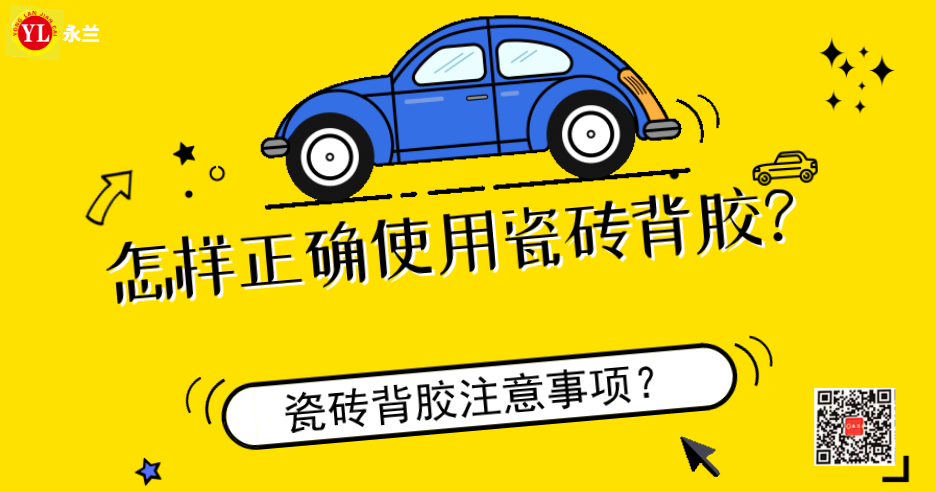 佛山市永蘭建材涂料科技有限公司